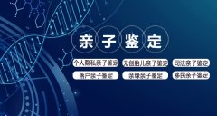 太原做一次dna亲子鉴定需要多少钱一次？